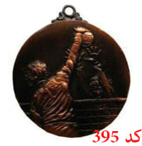 مدال ورزشی کد 395